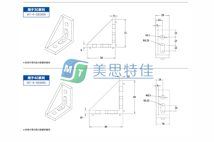 強(qiáng)力角件1.1.png