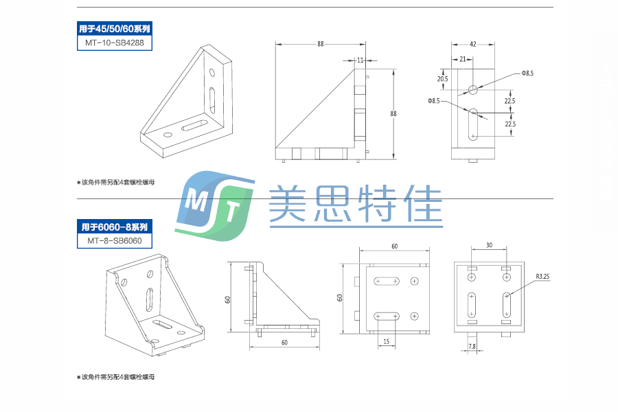 強(qiáng)力角件1.2.png