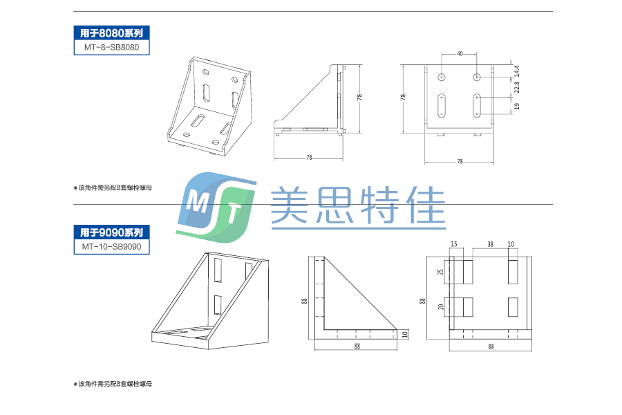 強(qiáng)力角件1.3.png