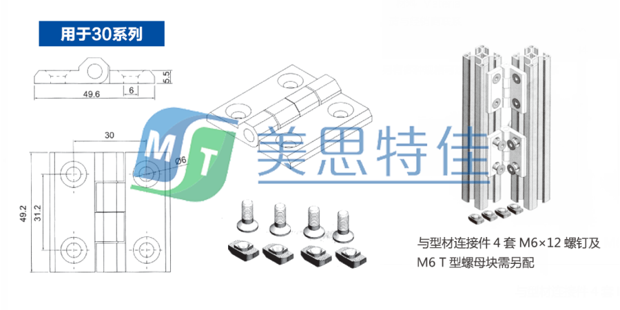金屬合頁1.png